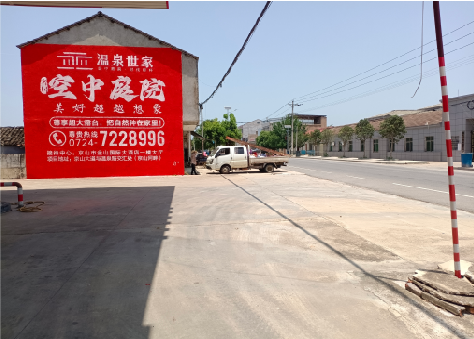 咸宁墙体广告如何定价？