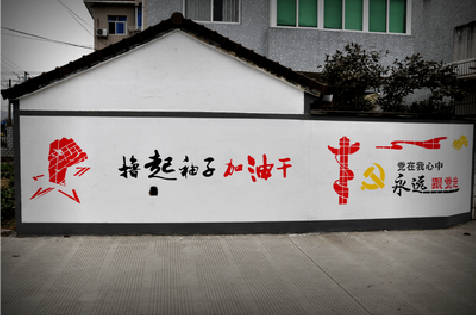 咸宁乡村振兴墙体彩绘