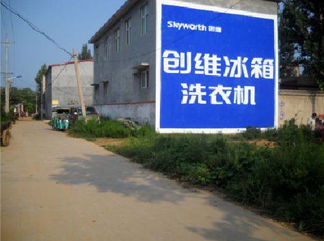 咸宁墙体广告