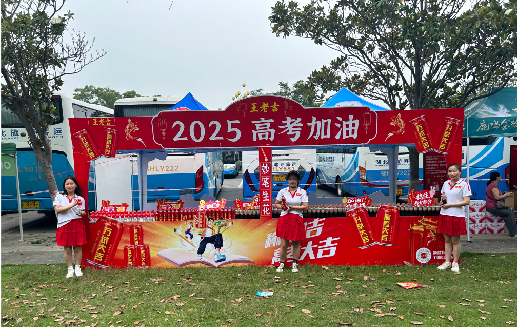 咸宁王老吉高考活动搭建