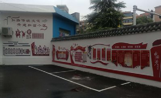 咸宁社区文化墙的创意设计。