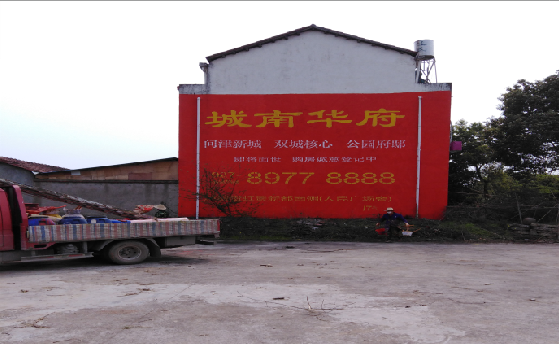 咸宁墙体彩绘如何呈现最大效果？