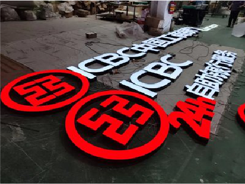 咸宁教你如何保养亚克力发光字