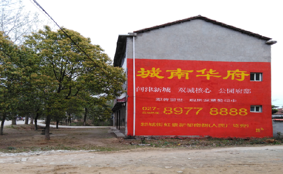 咸宁分析哪些行业适合做墙体广告？