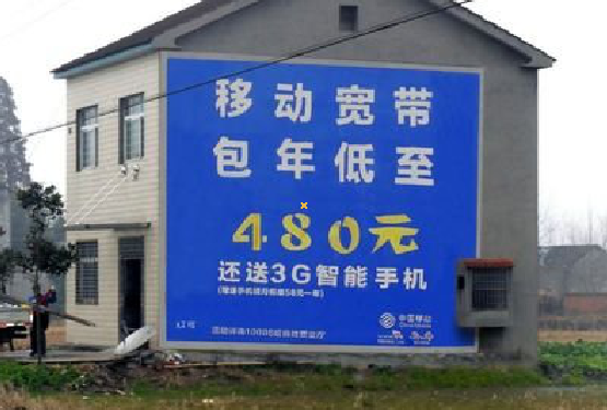 咸宁怎么发布户外墙体广告？