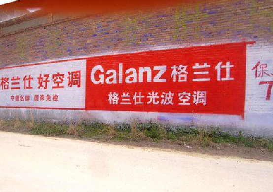 咸宁墙体广告的价格影响因素有哪些？