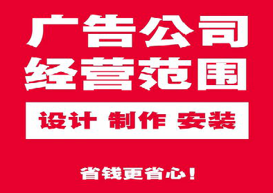 咸宁广告制作有什么技巧？