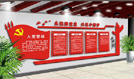 咸宁党建文化墙设计成什么样式的合适？
