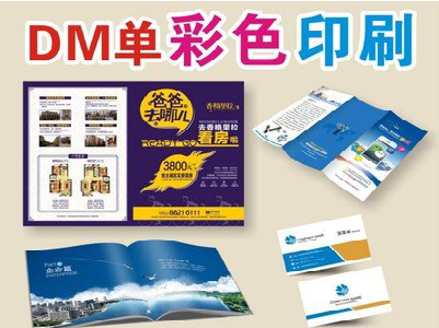 咸宁单页印刷，色彩搭配简单。