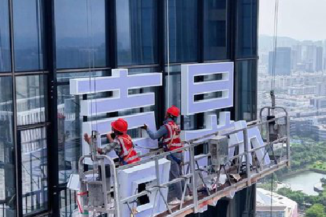 咸宁玻璃上安装发光字怎么固定呢？