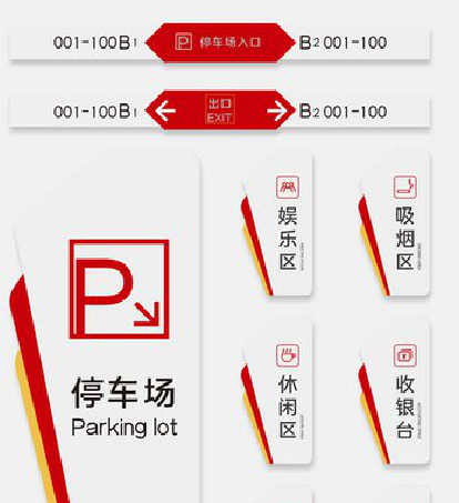 咸宁商场标识系统规划管理。